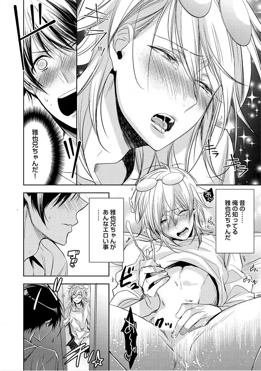 [Yama Bicco] Kimi No xxx o Shinryakuchu Fhentai - Page 87