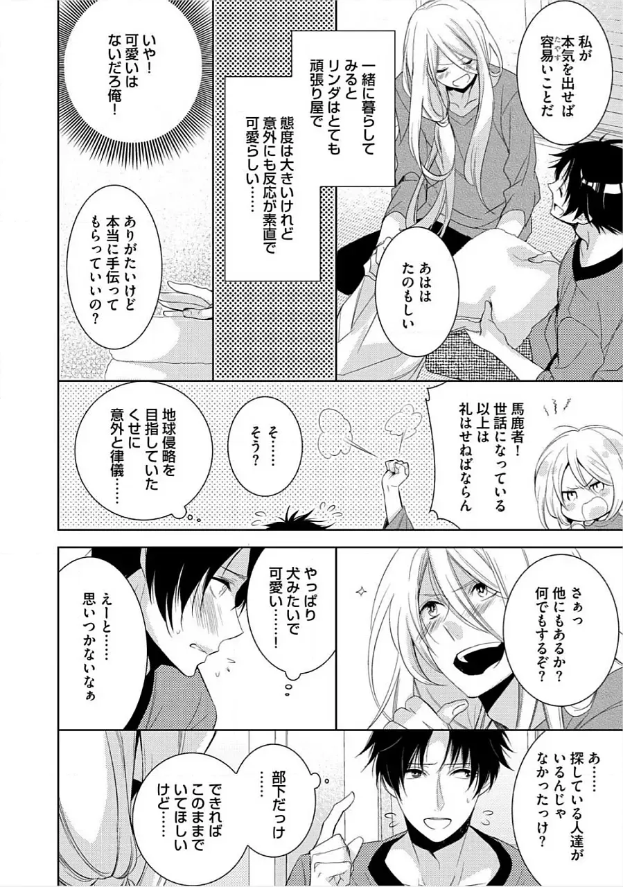 [Yama Bicco] Kimi No xxx o Shinryakuchu Fhentai - Page 9
