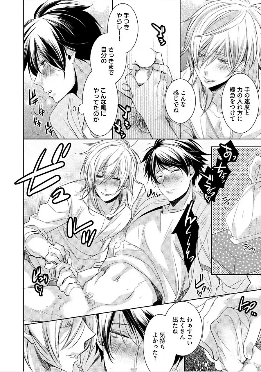 [Yama Bicco] Kimi No xxx o Shinryakuchu Fhentai - Page 91