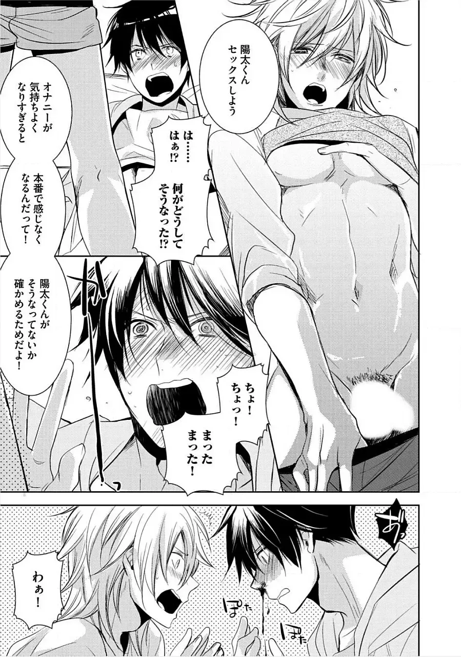 [Yama Bicco] Kimi No xxx o Shinryakuchu Fhentai - Page 94