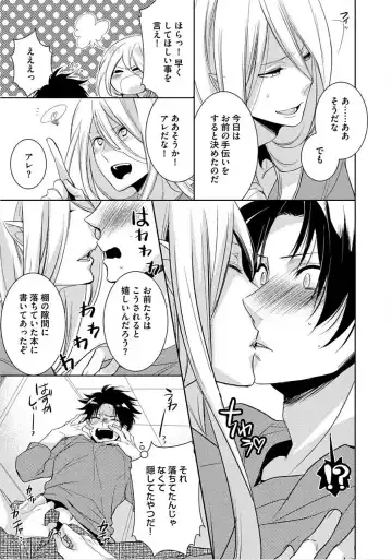 [Yama Bicco] Kimi No xxx o Shinryakuchu Fhentai - Page 10