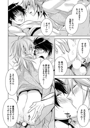 [Yama Bicco] Kimi No xxx o Shinryakuchu Fhentai - Page 101