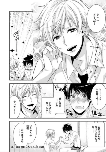 [Yama Bicco] Kimi No xxx o Shinryakuchu Fhentai - Page 103