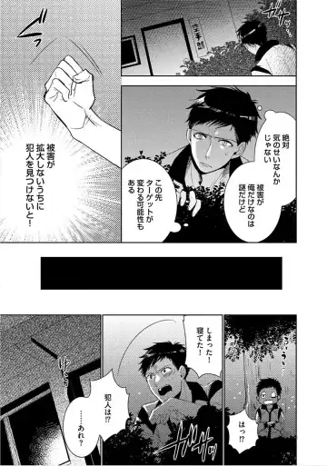 [Yama Bicco] Kimi No xxx o Shinryakuchu Fhentai - Page 110
