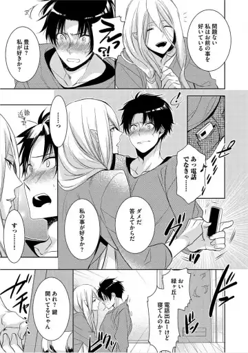 [Yama Bicco] Kimi No xxx o Shinryakuchu Fhentai - Page 12