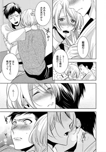 [Yama Bicco] Kimi No xxx o Shinryakuchu Fhentai - Page 120