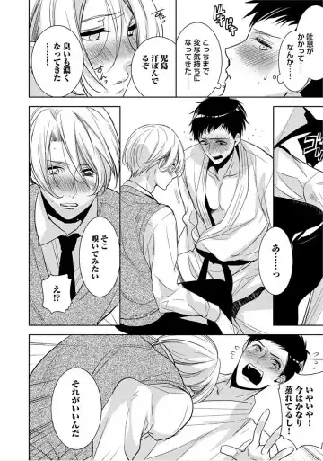 [Yama Bicco] Kimi No xxx o Shinryakuchu Fhentai - Page 121