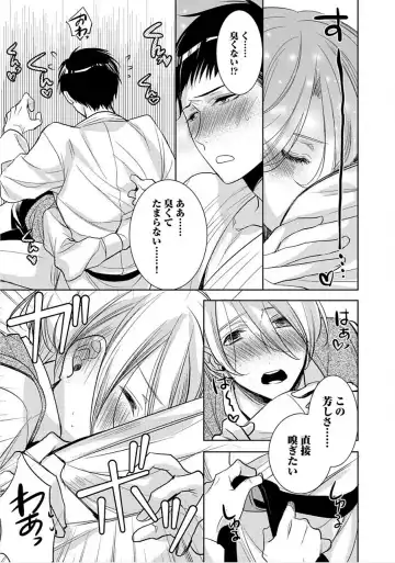 [Yama Bicco] Kimi No xxx o Shinryakuchu Fhentai - Page 122