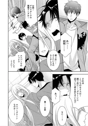 [Yama Bicco] Kimi No xxx o Shinryakuchu Fhentai - Page 13