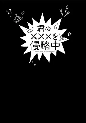 [Yama Bicco] Kimi No xxx o Shinryakuchu Fhentai - Page 131