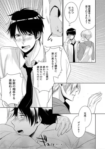 [Yama Bicco] Kimi No xxx o Shinryakuchu Fhentai - Page 140