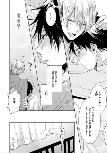[Yama Bicco] Kimi No xxx o Shinryakuchu Fhentai - Page 141