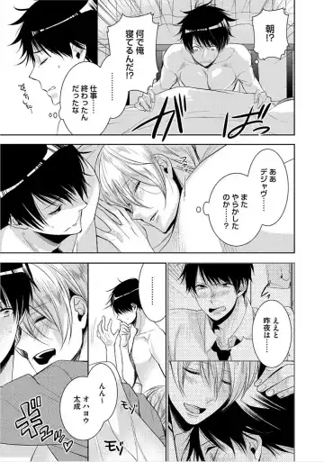 [Yama Bicco] Kimi No xxx o Shinryakuchu Fhentai - Page 142