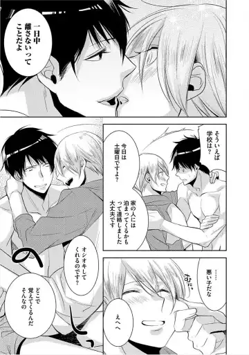 [Yama Bicco] Kimi No xxx o Shinryakuchu Fhentai - Page 148