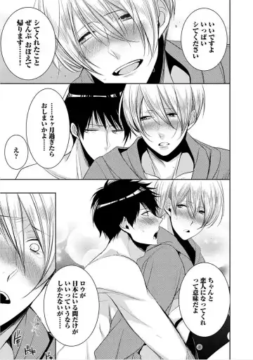 [Yama Bicco] Kimi No xxx o Shinryakuchu Fhentai - Page 152