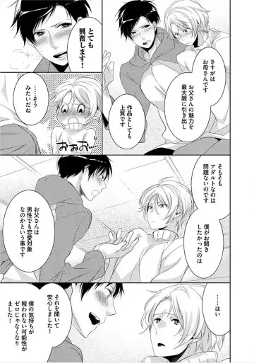 [Yama Bicco] Kimi No xxx o Shinryakuchu Fhentai - Page 164