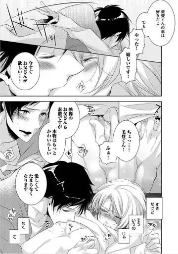 [Yama Bicco] Kimi No xxx o Shinryakuchu Fhentai - Page 166