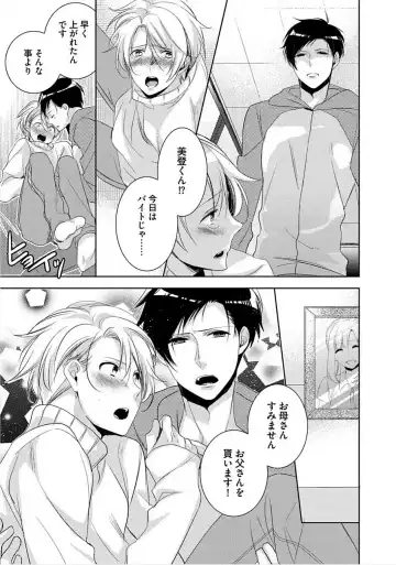 [Yama Bicco] Kimi No xxx o Shinryakuchu Fhentai - Page 172