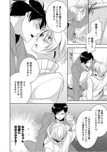 [Yama Bicco] Kimi No xxx o Shinryakuchu Fhentai - Page 173