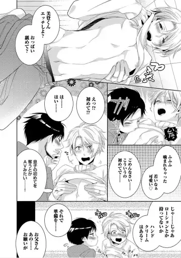 [Yama Bicco] Kimi No xxx o Shinryakuchu Fhentai - Page 175