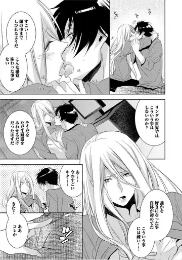 [Yama Bicco] Kimi No xxx o Shinryakuchu Fhentai - Page 18