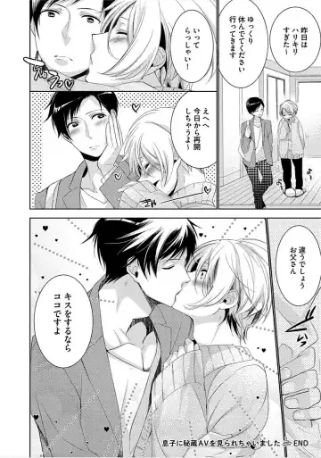 [Yama Bicco] Kimi No xxx o Shinryakuchu Fhentai - Page 183