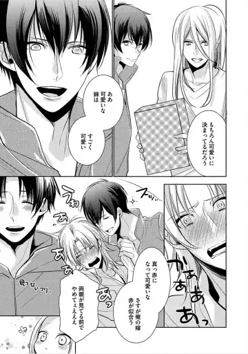 [Yama Bicco] Kimi No xxx o Shinryakuchu Fhentai - Page 187