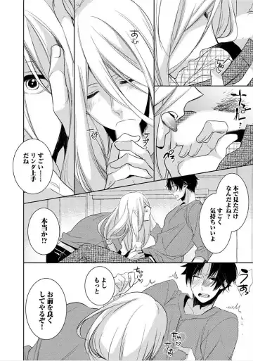 [Yama Bicco] Kimi No xxx o Shinryakuchu Fhentai - Page 19