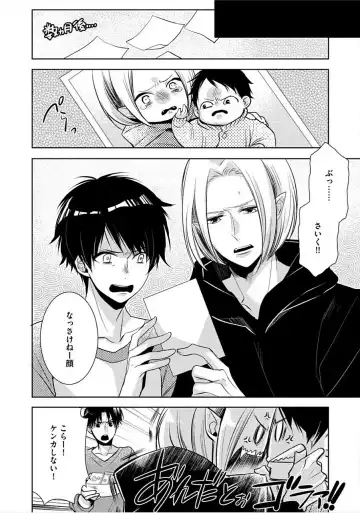 [Yama Bicco] Kimi No xxx o Shinryakuchu Fhentai - Page 190