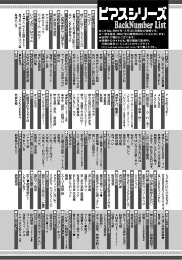 [Yama Bicco] Kimi No xxx o Shinryakuchu Fhentai - Page 193