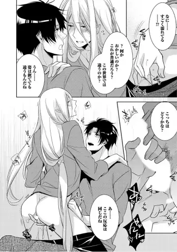 [Yama Bicco] Kimi No xxx o Shinryakuchu Fhentai - Page 21