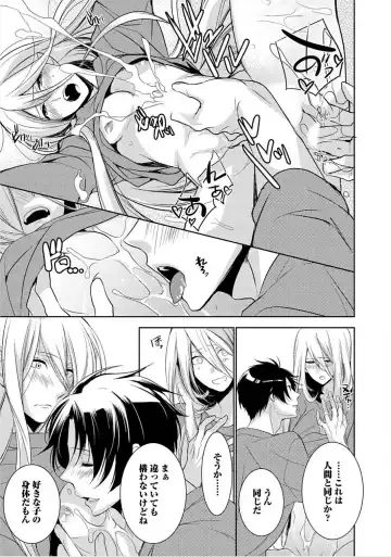 [Yama Bicco] Kimi No xxx o Shinryakuchu Fhentai - Page 22