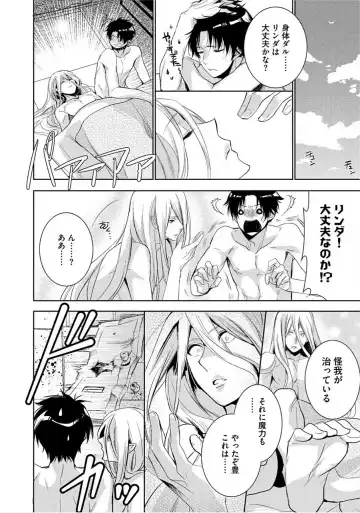 [Yama Bicco] Kimi No xxx o Shinryakuchu Fhentai - Page 25