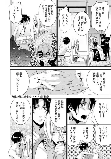 [Yama Bicco] Kimi No xxx o Shinryakuchu Fhentai - Page 27