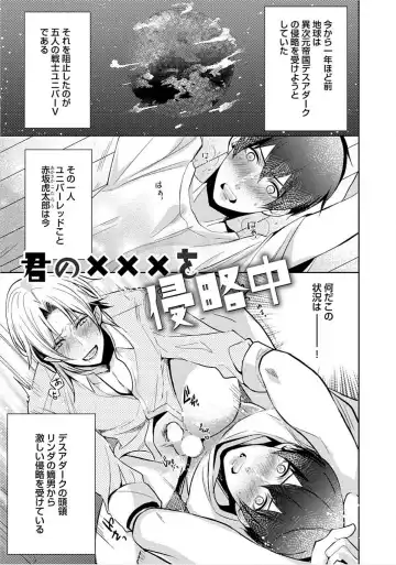 [Yama Bicco] Kimi No xxx o Shinryakuchu Fhentai - Page 28