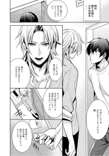 [Yama Bicco] Kimi No xxx o Shinryakuchu Fhentai - Page 29