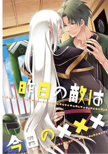 [Yama Bicco] Kimi No xxx o Shinryakuchu Fhentai - Page 3