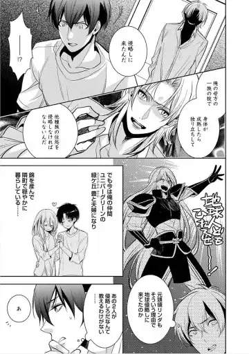 [Yama Bicco] Kimi No xxx o Shinryakuchu Fhentai - Page 30