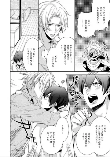 [Yama Bicco] Kimi No xxx o Shinryakuchu Fhentai - Page 31