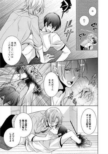 [Yama Bicco] Kimi No xxx o Shinryakuchu Fhentai - Page 32