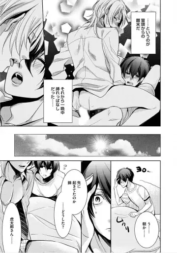 [Yama Bicco] Kimi No xxx o Shinryakuchu Fhentai - Page 34