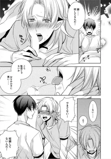 [Yama Bicco] Kimi No xxx o Shinryakuchu Fhentai - Page 42