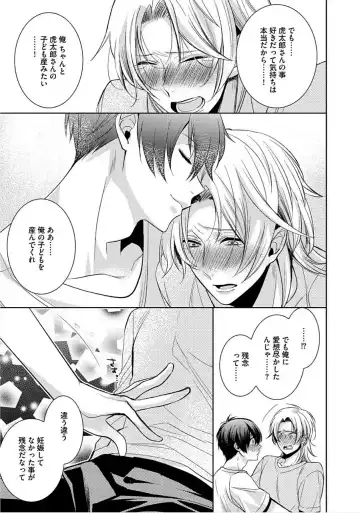 [Yama Bicco] Kimi No xxx o Shinryakuchu Fhentai - Page 44