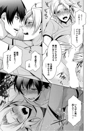 [Yama Bicco] Kimi No xxx o Shinryakuchu Fhentai - Page 48