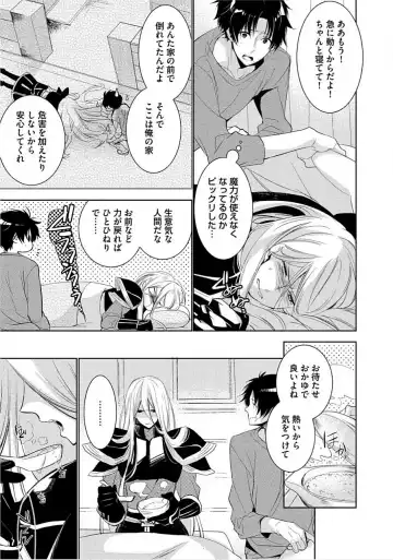[Yama Bicco] Kimi No xxx o Shinryakuchu Fhentai - Page 6