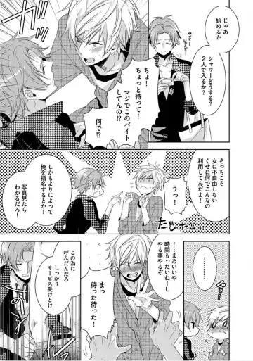 [Yama Bicco] Kimi No xxx o Shinryakuchu Fhentai - Page 60