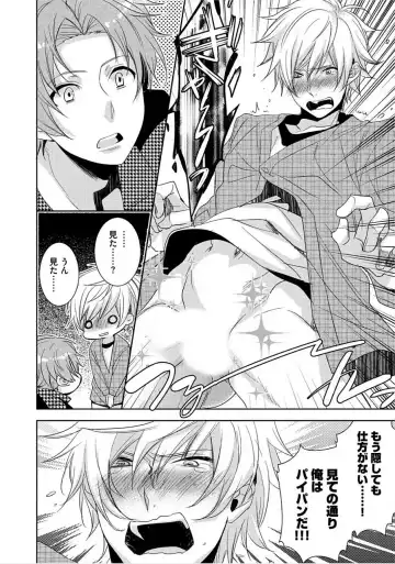 [Yama Bicco] Kimi No xxx o Shinryakuchu Fhentai - Page 61