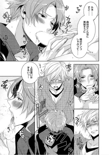 [Yama Bicco] Kimi No xxx o Shinryakuchu Fhentai - Page 64