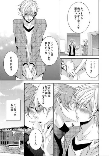[Yama Bicco] Kimi No xxx o Shinryakuchu Fhentai - Page 66
