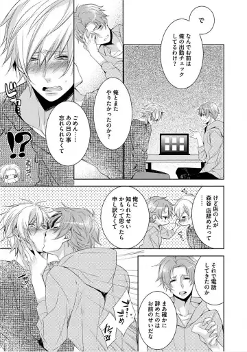 [Yama Bicco] Kimi No xxx o Shinryakuchu Fhentai - Page 68